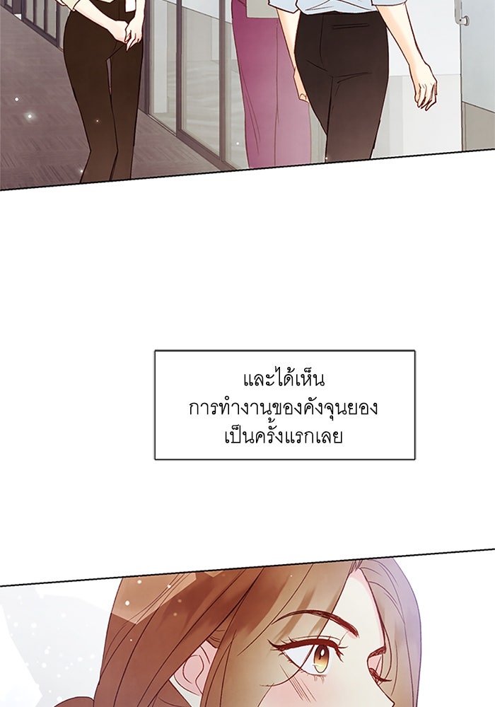 วิวาห์ลับฉบับรัก - หน้า 36