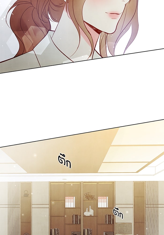 วิวาห์ลับฉบับรัก - หน้า 37