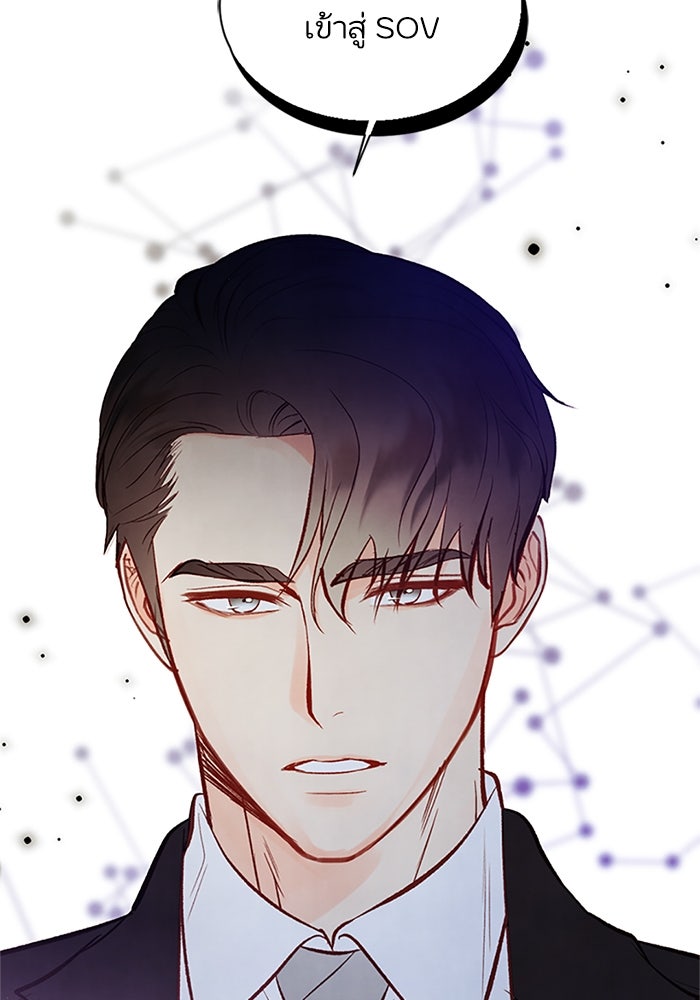 วิวาห์ลับฉบับรัก - หน้า 39