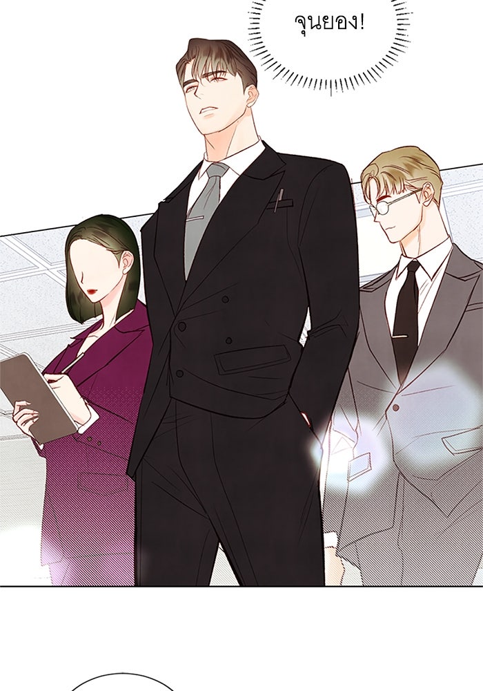 วิวาห์ลับฉบับรัก - หน้า 55