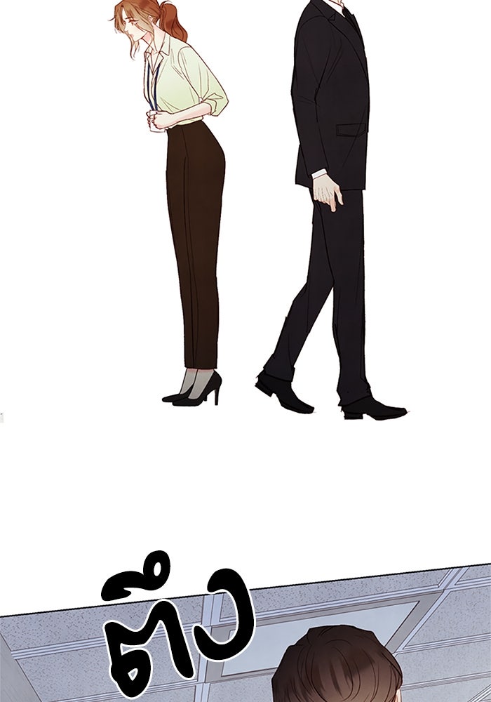 วิวาห์ลับฉบับรัก - หน้า 57