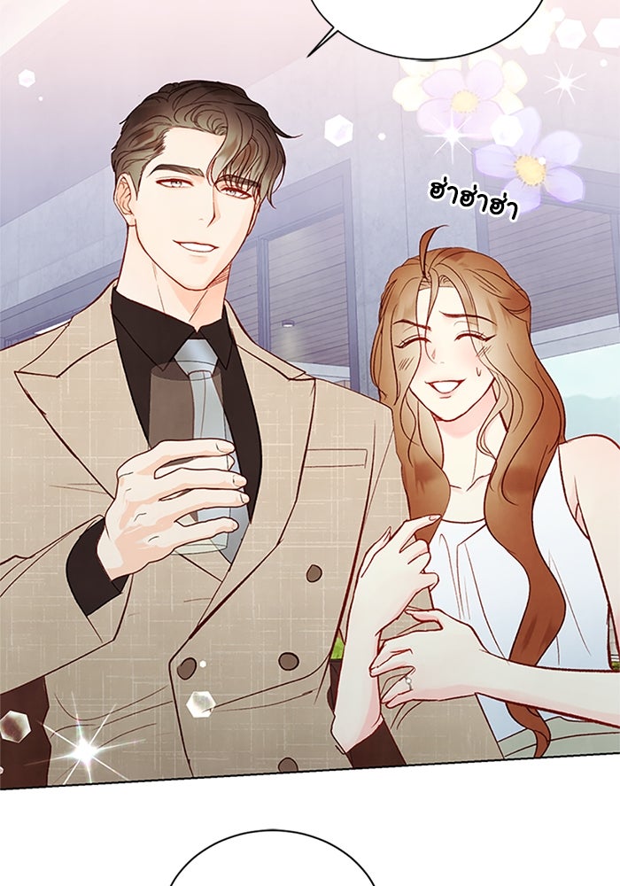 วิวาห์ลับฉบับรัก - หน้า 7