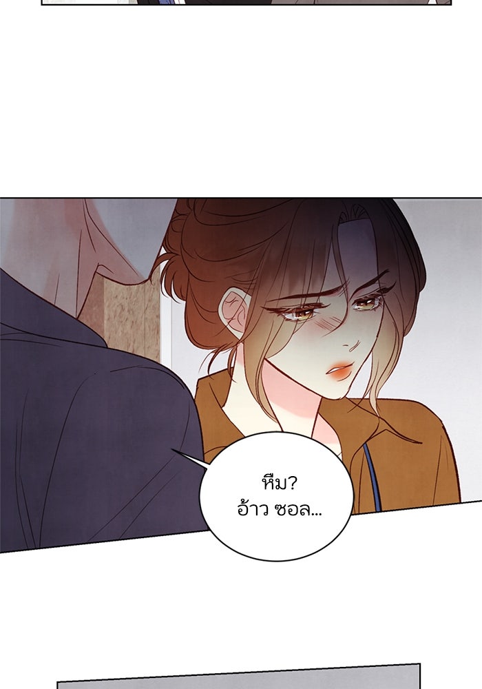 วิวาห์ลับฉบับรัก - หน้า 89