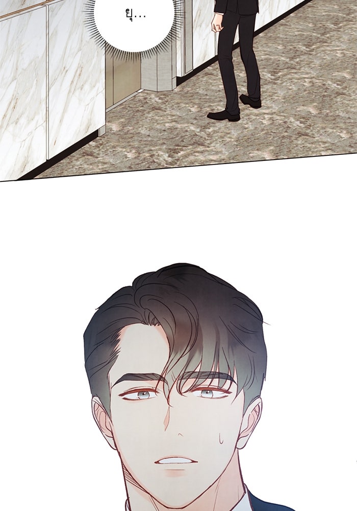 วิวาห์ลับฉบับรัก - หน้า 93