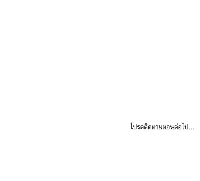 วิวาห์ลับฉบับรัก - หน้า 95