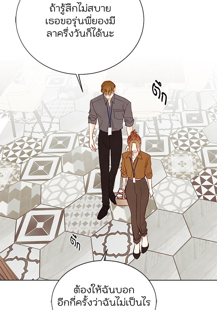 วิวาห์ลับฉบับรัก - หน้า 13