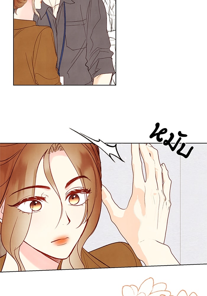 วิวาห์ลับฉบับรัก - หน้า 16