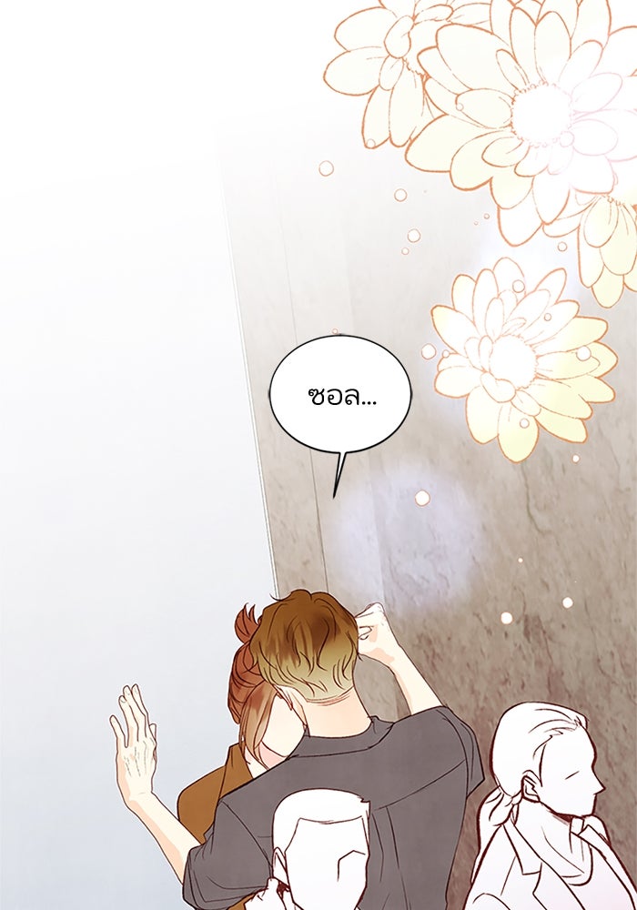 วิวาห์ลับฉบับรัก - หน้า 17