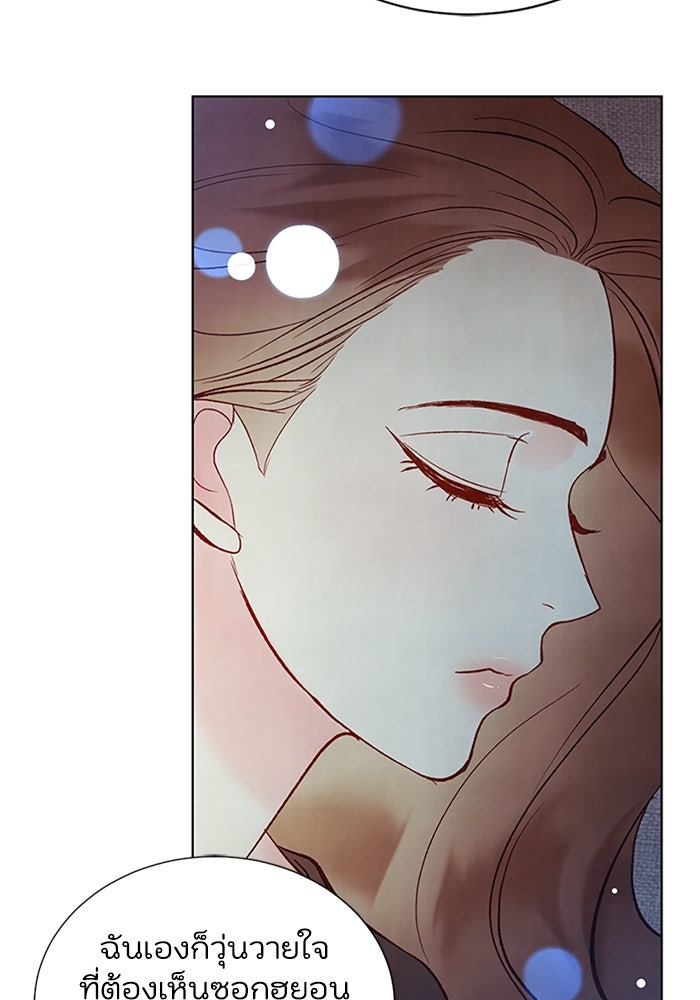 วิวาห์ลับฉบับรัก - หน้า 29