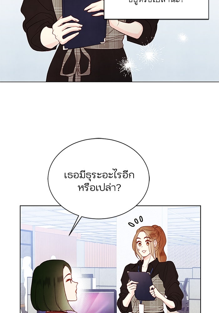 วิวาห์ลับฉบับรัก - หน้า 37