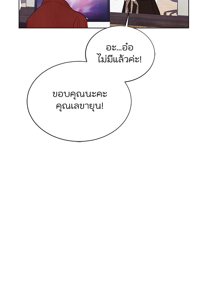 วิวาห์ลับฉบับรัก - หน้า 38