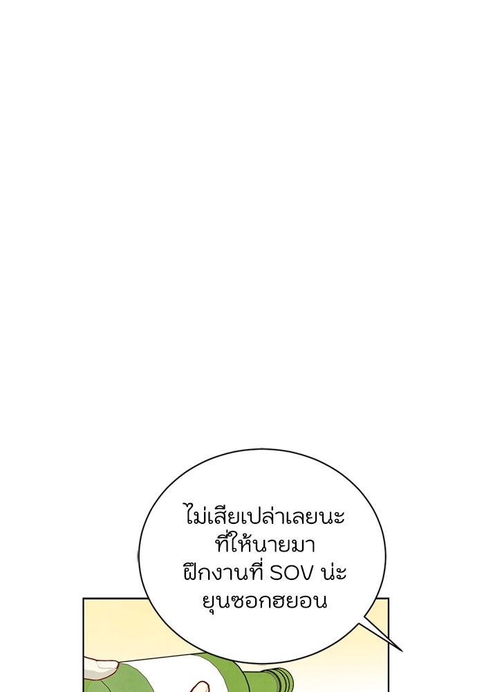 วิวาห์ลับฉบับรัก - หน้า 63