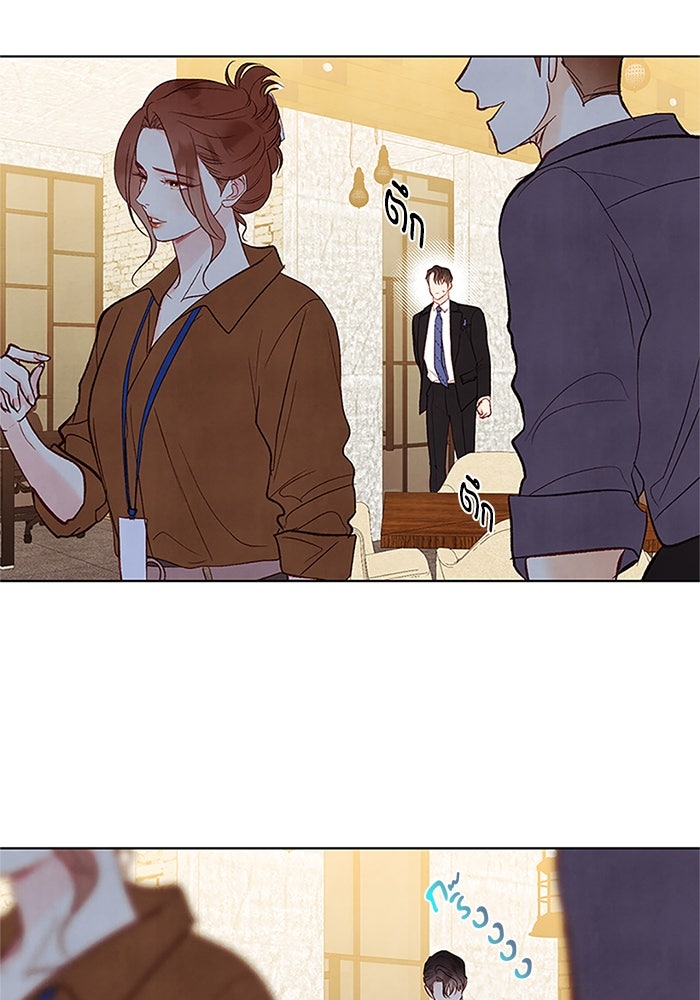วิวาห์ลับฉบับรัก - หน้า 9
