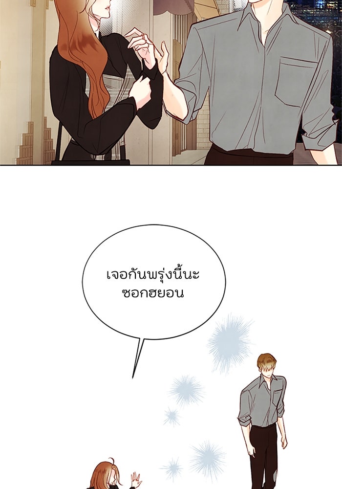 วิวาห์ลับฉบับรัก - หน้า 10