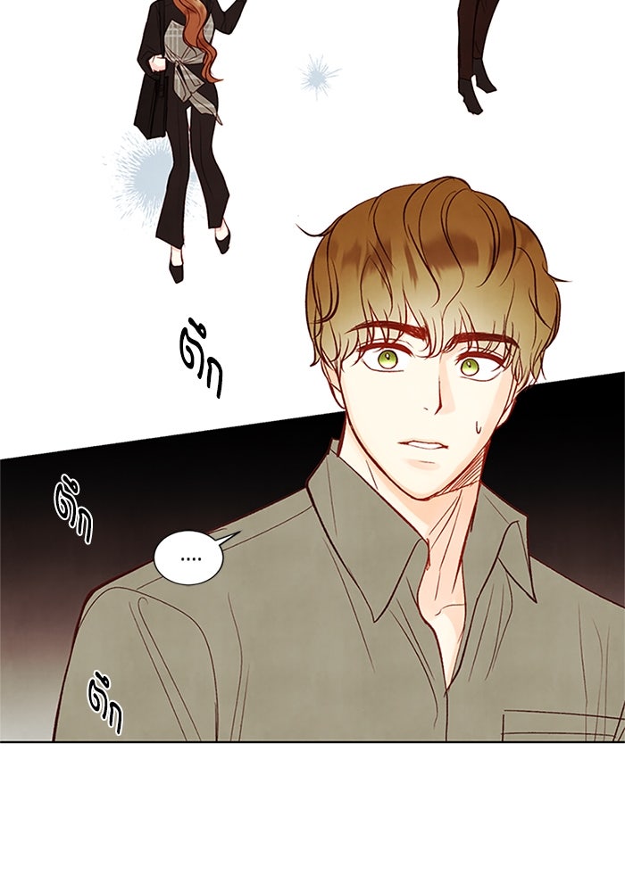 วิวาห์ลับฉบับรัก - หน้า 11