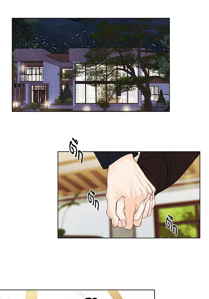 วิวาห์ลับฉบับรัก - หน้า 13