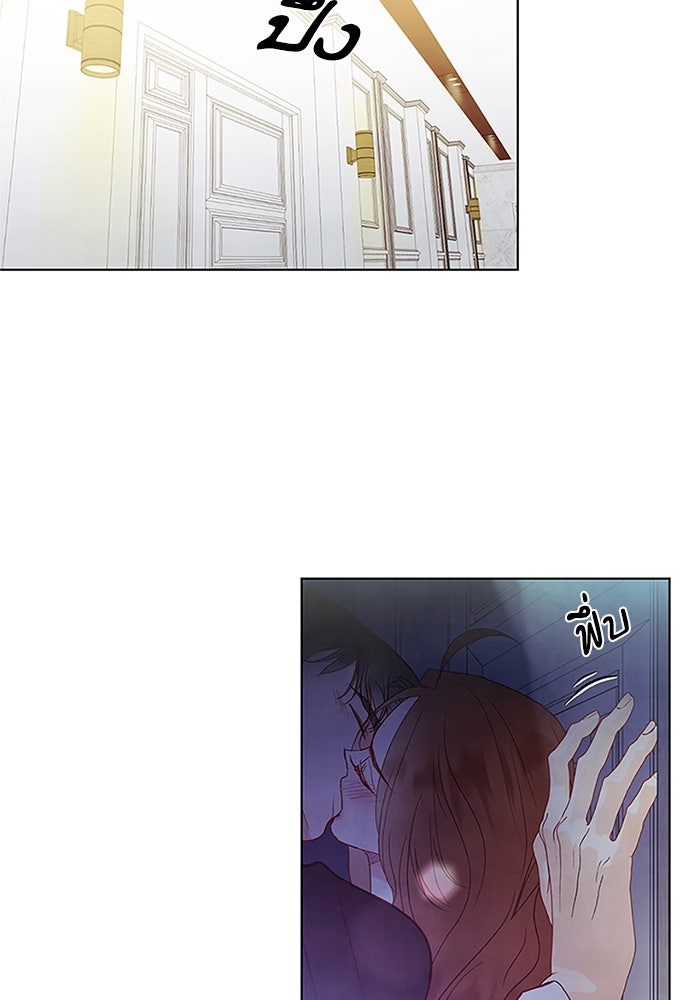 วิวาห์ลับฉบับรัก - หน้า 14