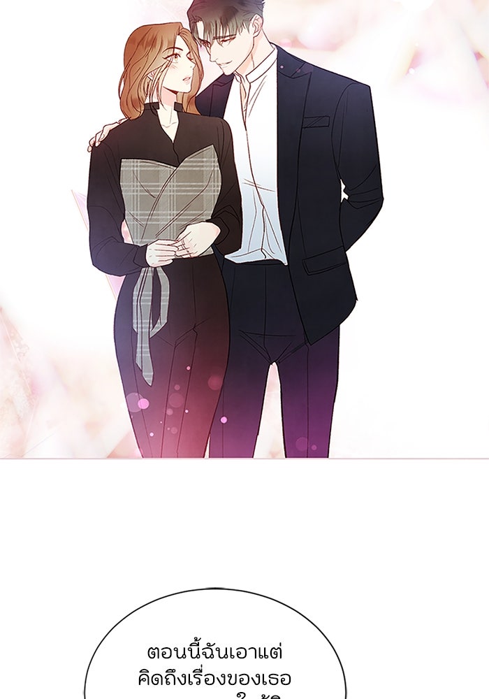 วิวาห์ลับฉบับรัก - หน้า 27