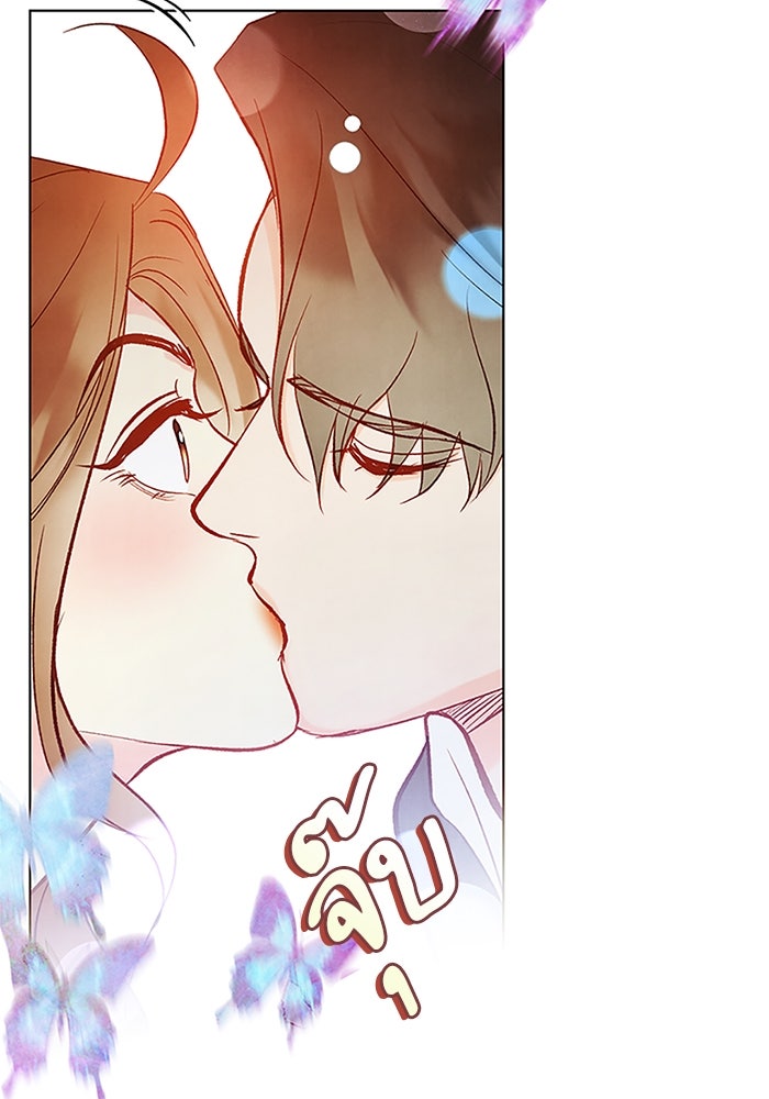วิวาห์ลับฉบับรัก - หน้า 39