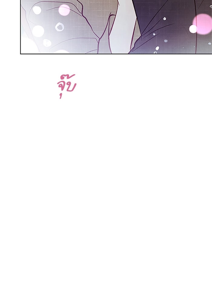 วิวาห์ลับฉบับรัก - หน้า 41