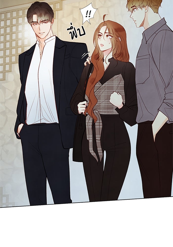 วิวาห์ลับฉบับรัก - หน้า 5