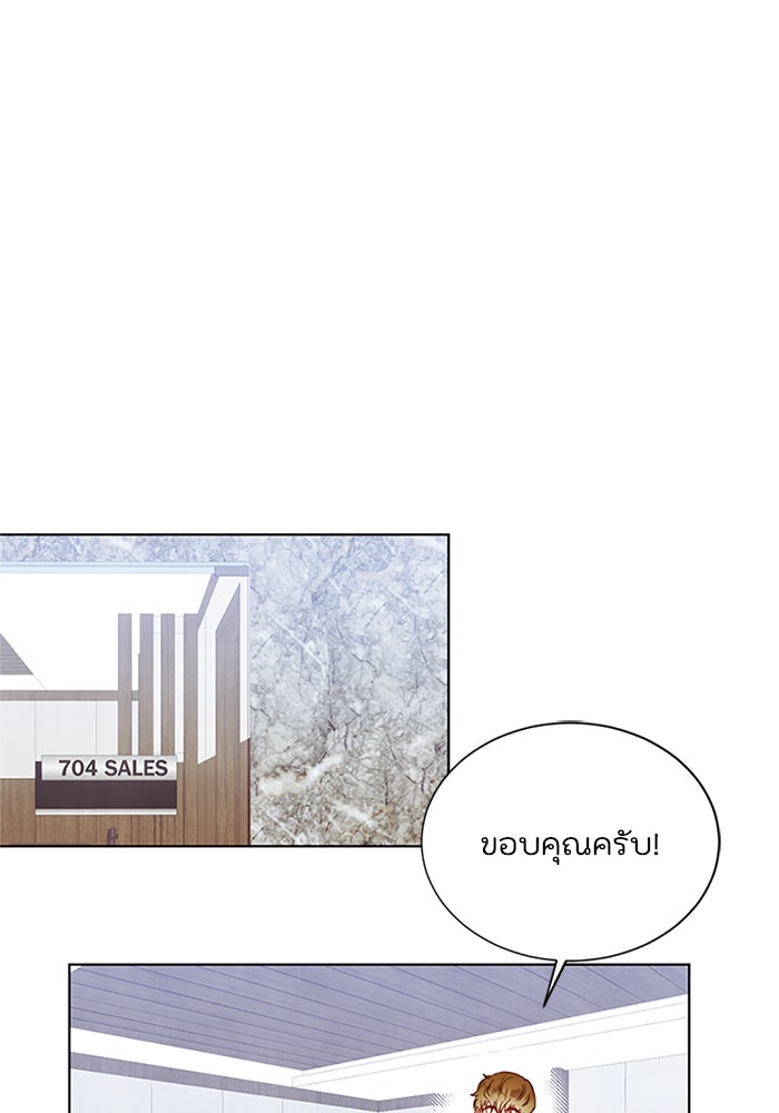 วิวาห์ลับฉบับรัก - หน้า 56