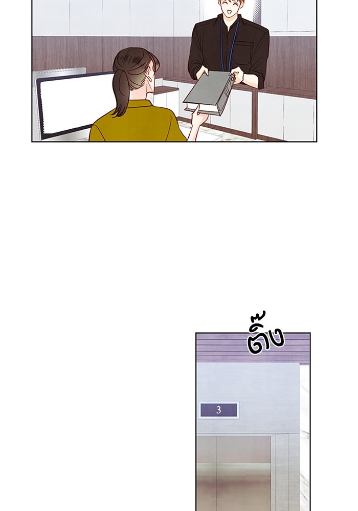 วิวาห์ลับฉบับรัก - หน้า 57