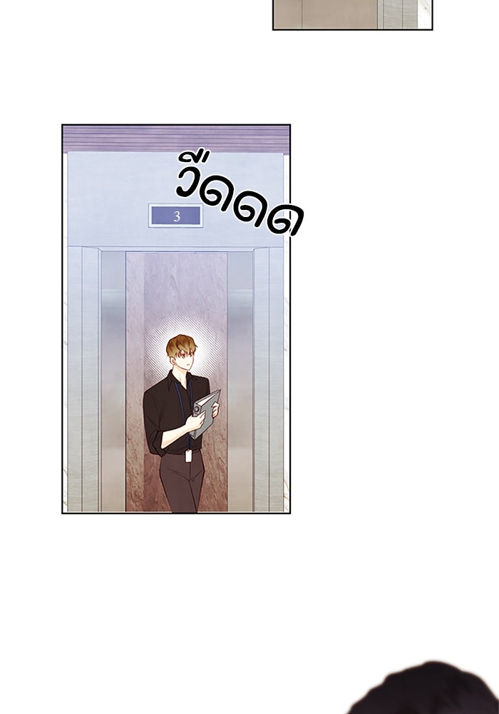 วิวาห์ลับฉบับรัก - หน้า 58
