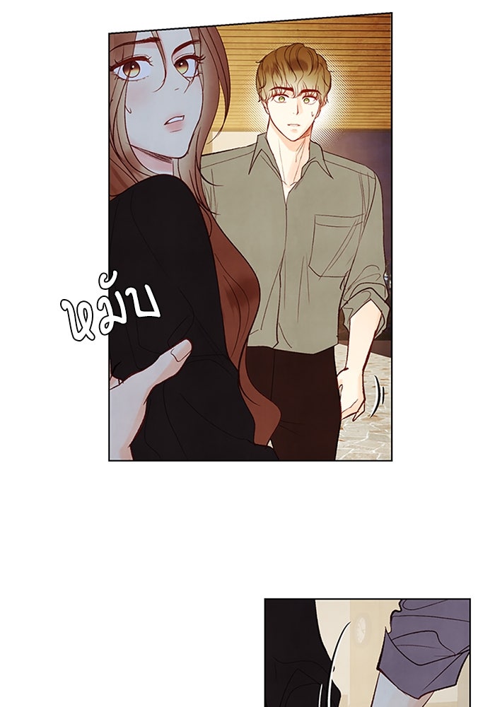 วิวาห์ลับฉบับรัก - หน้า 6