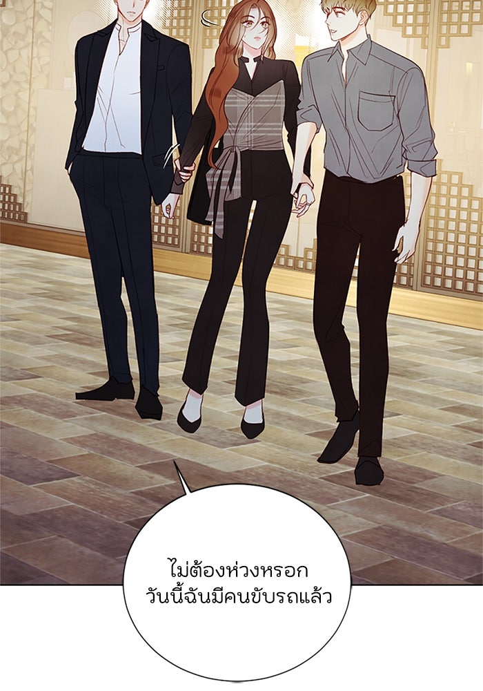 วิวาห์ลับฉบับรัก - หน้า 8