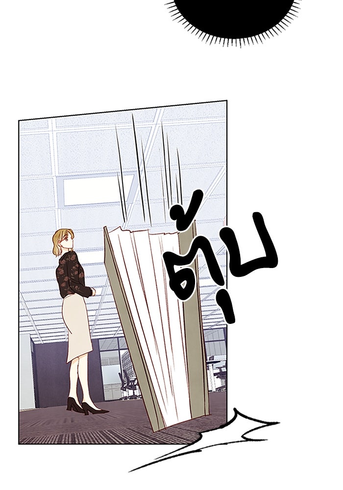 วิวาห์ลับฉบับรัก - หน้า 13