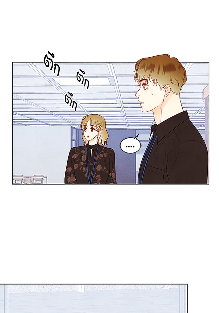 วิวาห์ลับฉบับรัก - หน้า 14
