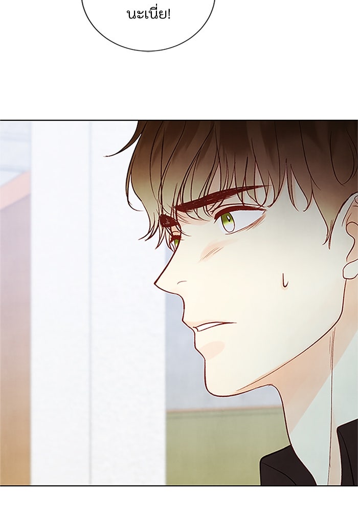 วิวาห์ลับฉบับรัก - หน้า 18