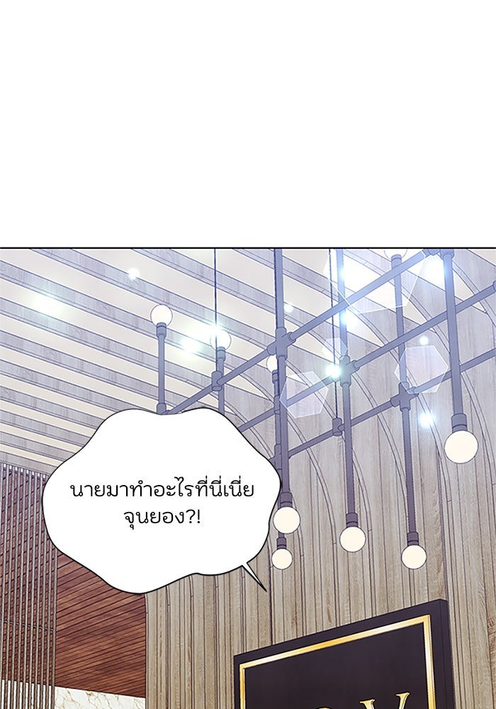 วิวาห์ลับฉบับรัก - หน้า 2
