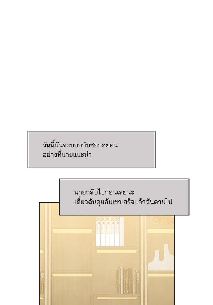 วิวาห์ลับฉบับรัก - หน้า 34