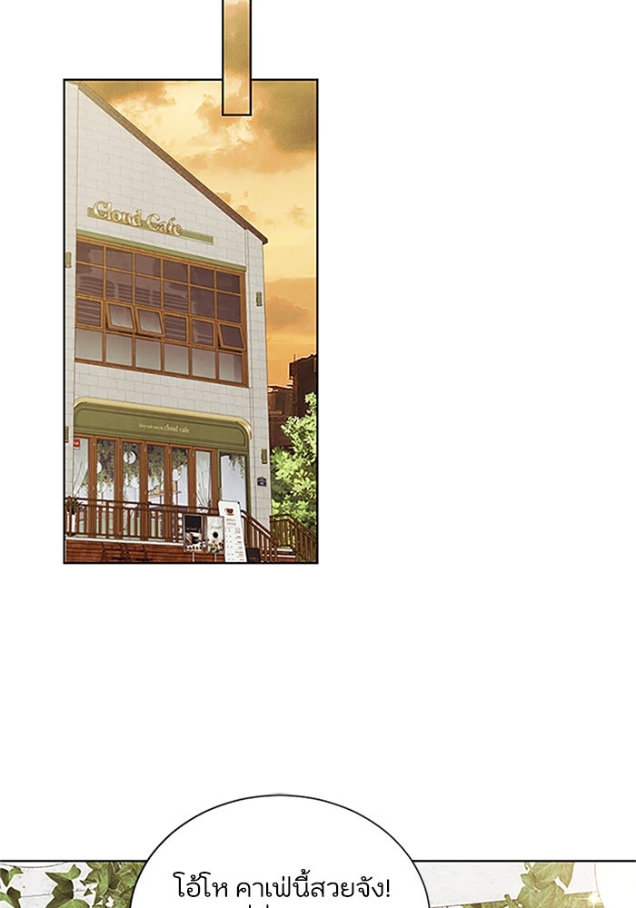 วิวาห์ลับฉบับรัก - หน้า 37