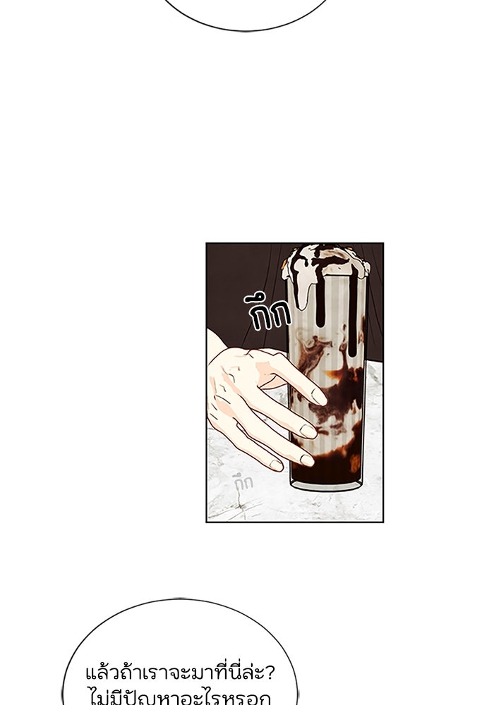 วิวาห์ลับฉบับรัก - หน้า 40