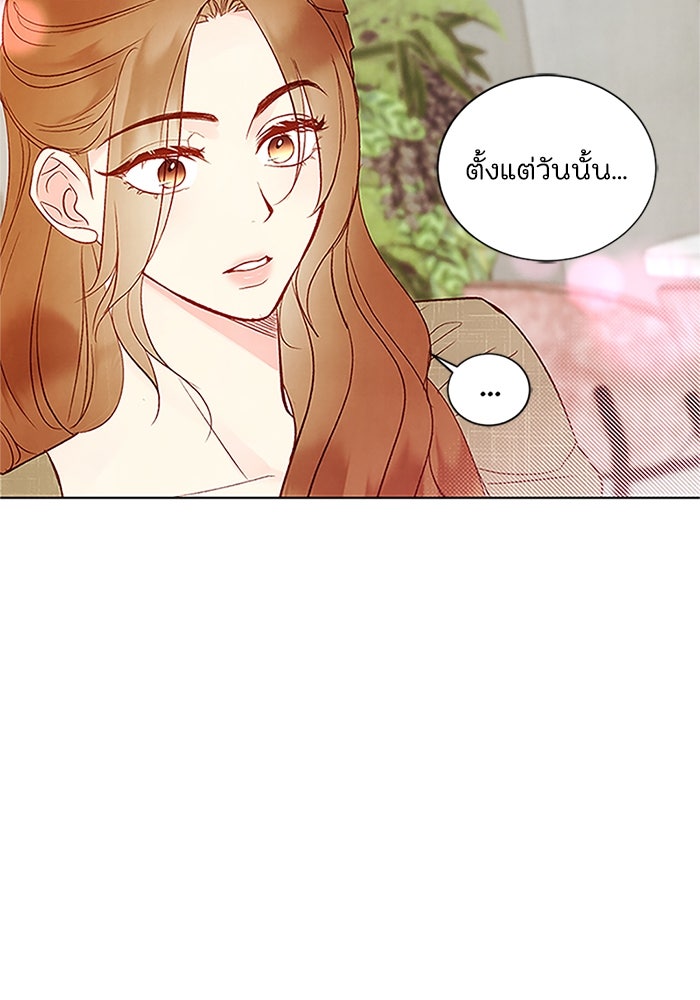 วิวาห์ลับฉบับรัก - หน้า 49