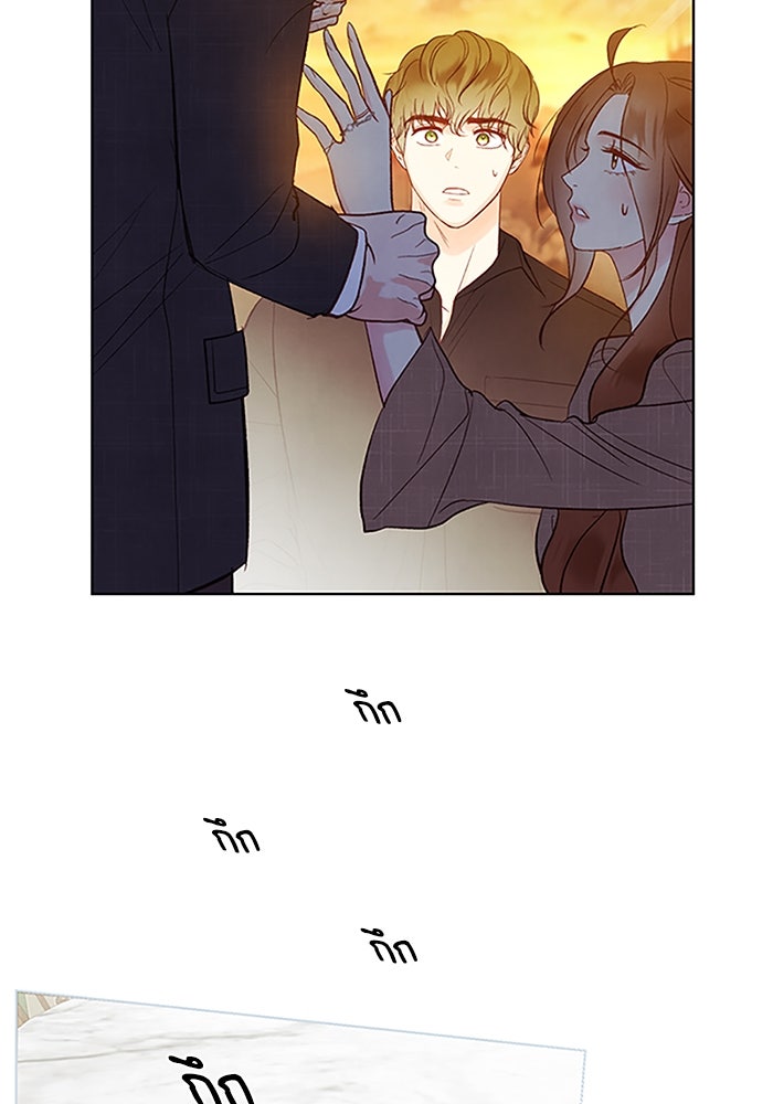 วิวาห์ลับฉบับรัก - หน้า 66
