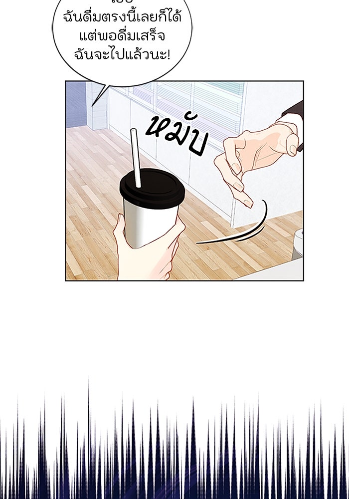 วิวาห์ลับฉบับรัก - หน้า 8