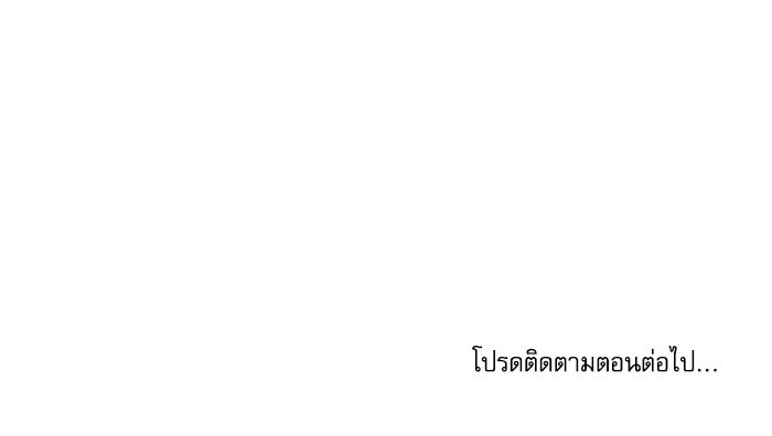 วิวาห์ลับฉบับรัก - หน้า 92