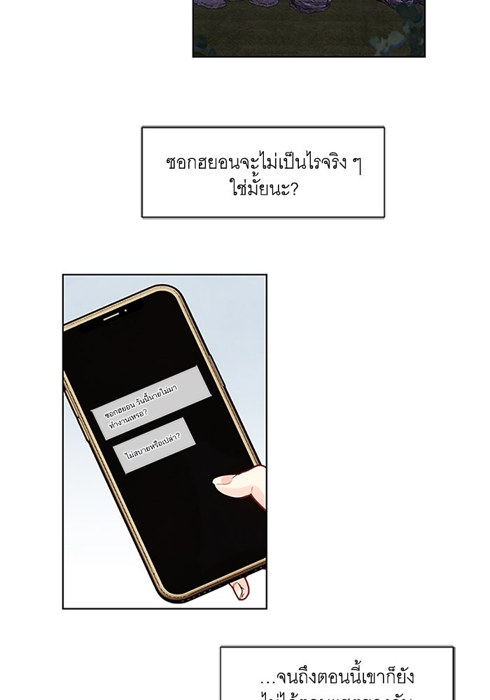 วิวาห์ลับฉบับรัก - หน้า 16