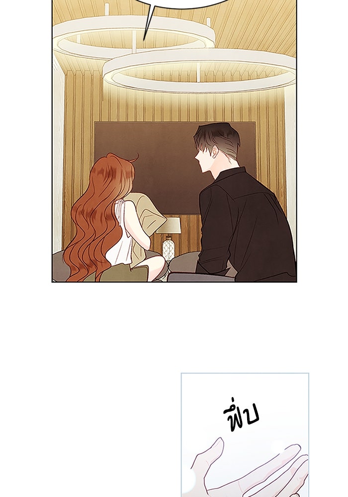 วิวาห์ลับฉบับรัก - หน้า 32