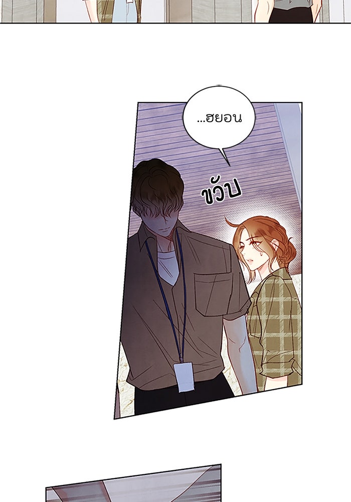 วิวาห์ลับฉบับรัก - หน้า 51