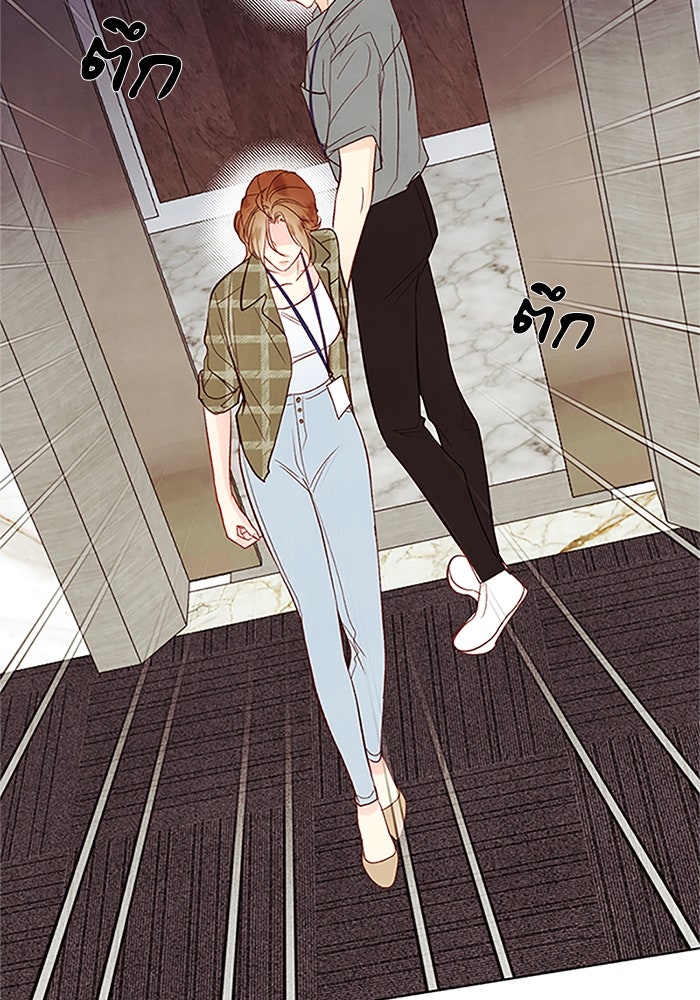 วิวาห์ลับฉบับรัก - หน้า 53