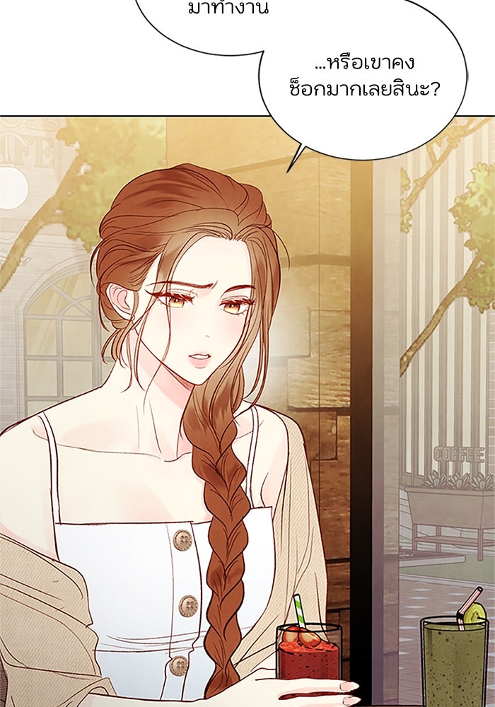 วิวาห์ลับฉบับรัก - หน้า 8