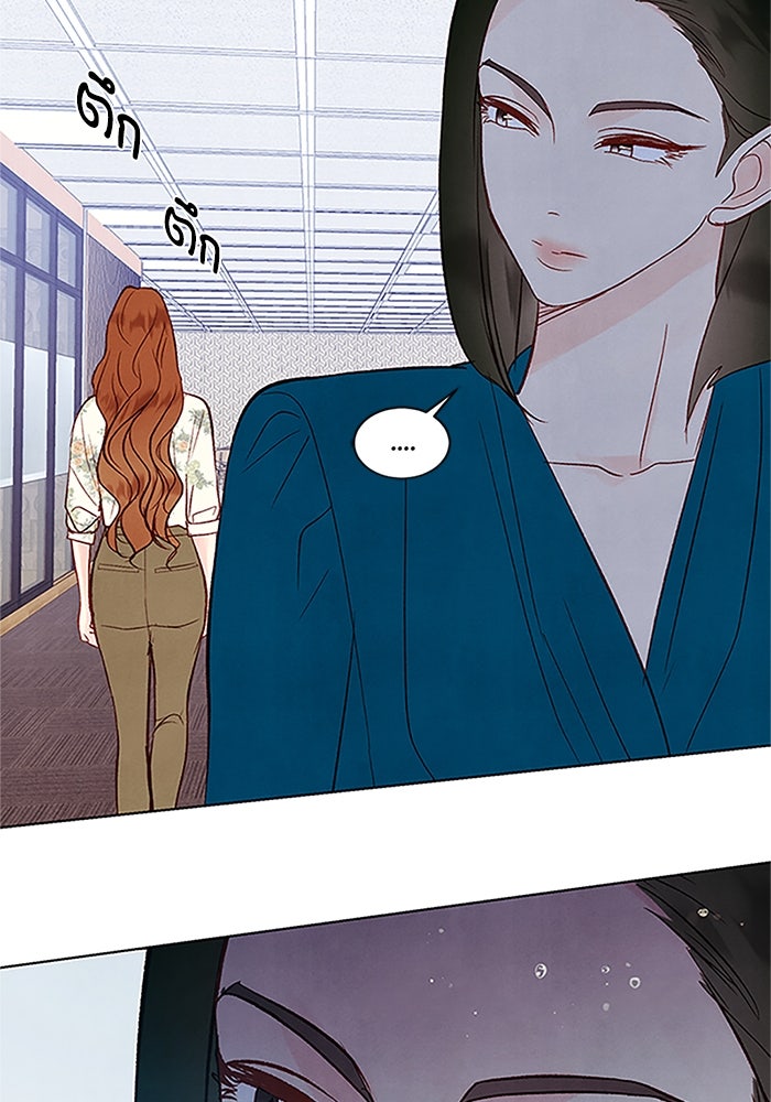 วิวาห์ลับฉบับรัก - หน้า 84