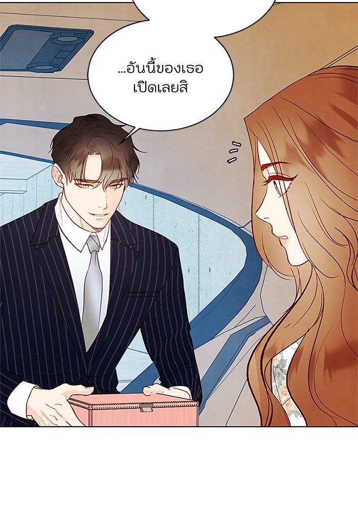 วิวาห์ลับฉบับรัก - หน้า 30
