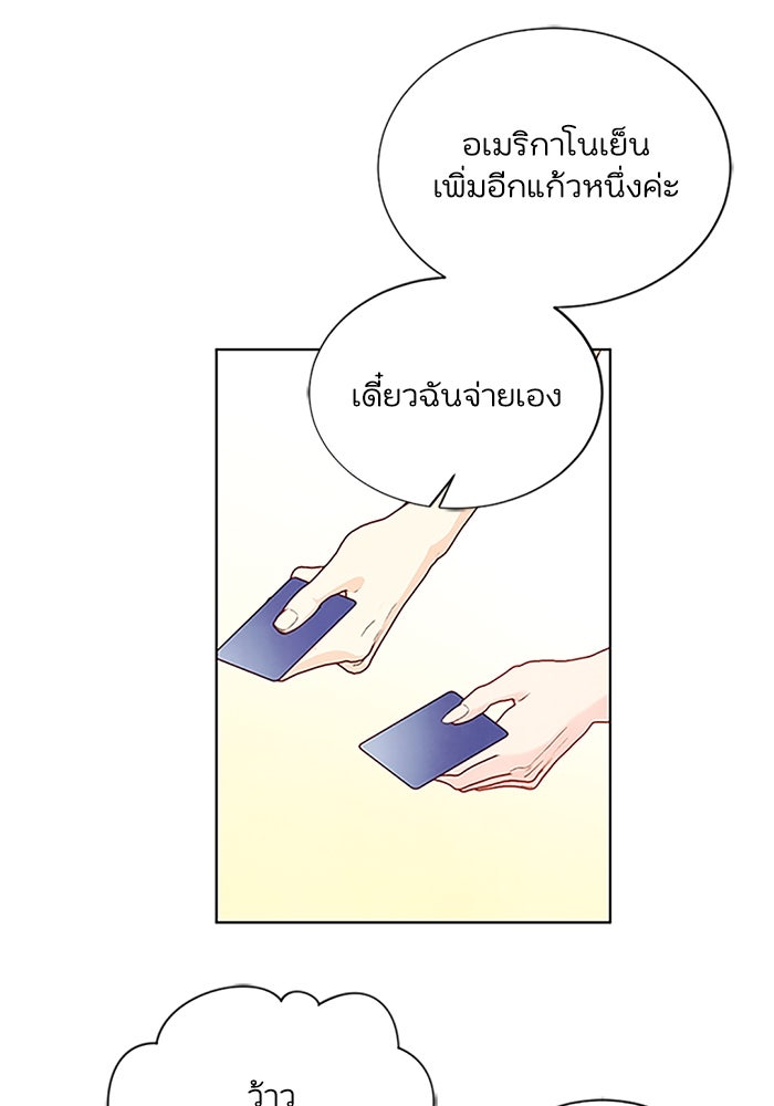 วิวาห์ลับฉบับรัก - หน้า 4