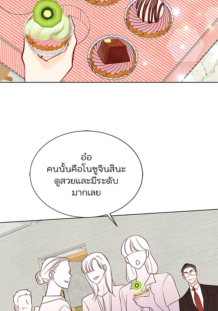 วิวาห์ลับฉบับรัก - หน้า 56
